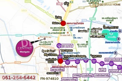 บ้านเดี่ยว เซนโทร เวสต์เกต นนทบุรี ใกล้รถไฟฟ้าสีม่วงสถานีคลองบางไผ่
