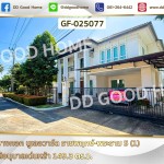 บ้านเดี่ยว บางกอก บูเลอวาร์ด ราชพฤกษ์-พระราม 5 (1) นนทบุรี ใกล้อนุบาลเด่นหล้า