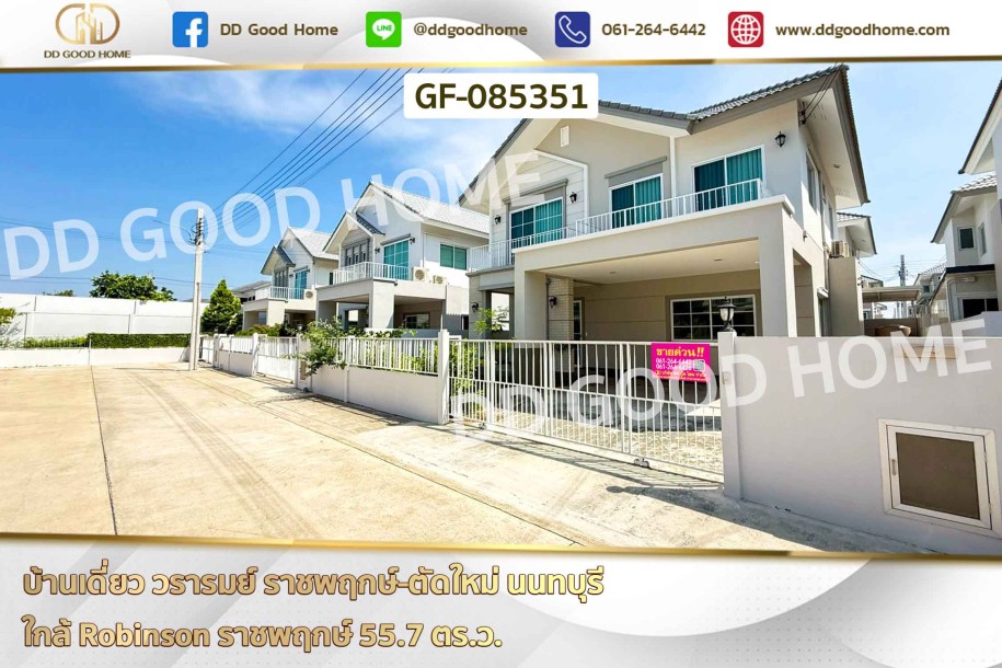 บ้านเดี่ยว วรารมย์ ราชพฤกษ์-ตัดใหม่ นนทบุรี ใกล้ Robinson ราชพฤกษ์-1