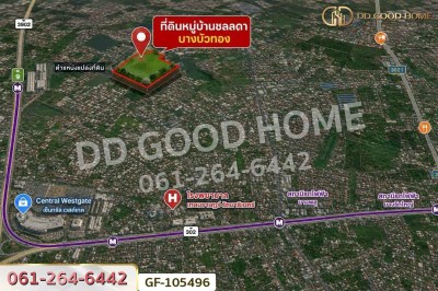 ที่ดินโครงการหมู่บ้านชลลดา 206 ตร.ว. บางบัวทอง นนทบุรี ใกล้สำนักงานเทศบาลนครบางบัวทอง