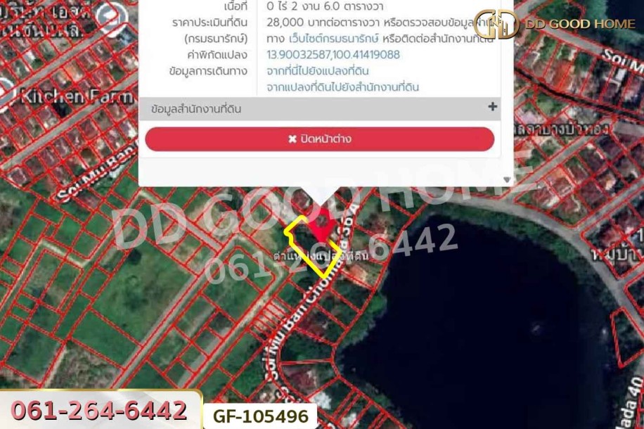 ที่ดินโครงการหมู่บ้านชลลดา 206 ตร.ว. บางบัวทอง นนทบุรี ใกล้สำนักงานเทศบาลนครบางบัวทอง-9