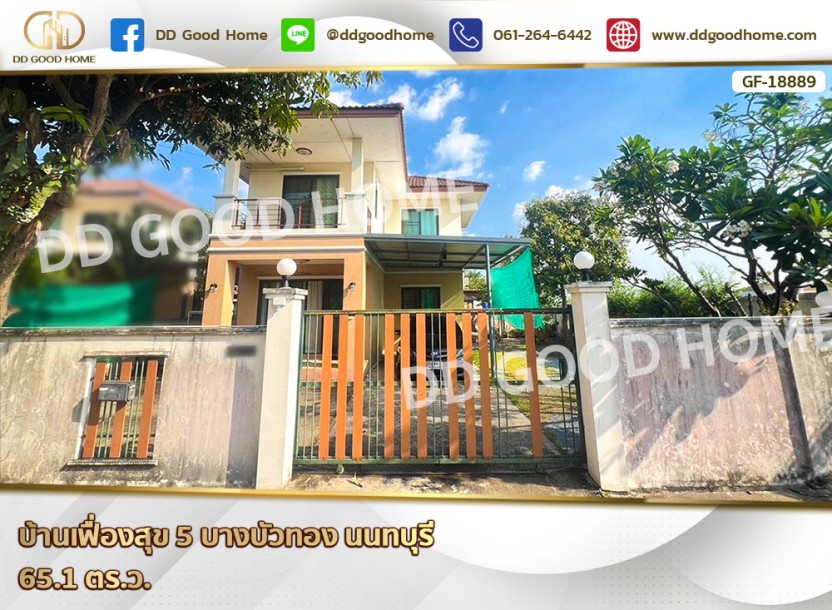 ❌SOLD OUT❌ บ้านเฟื่องสุข 5 บางบัวทอง นนทบุรี-1