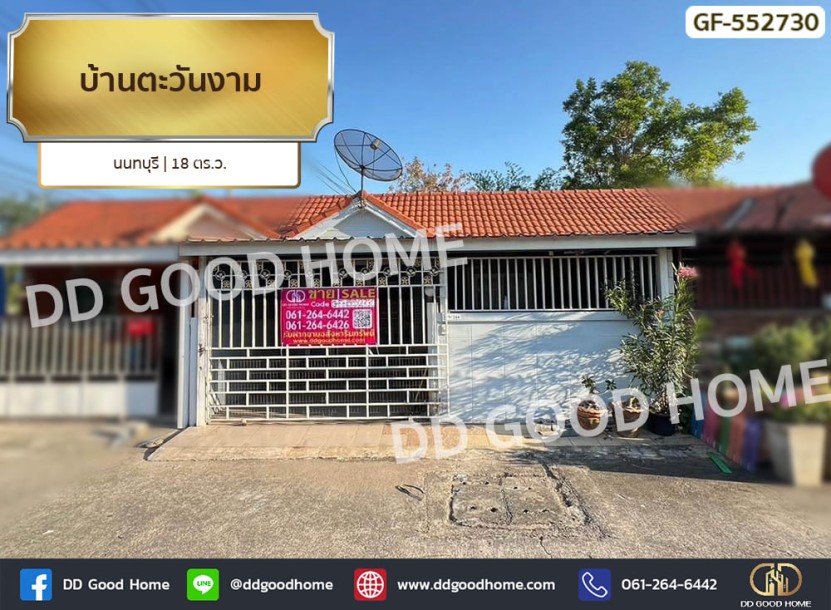 บ้านตะวันงาม นนทบุรี-1