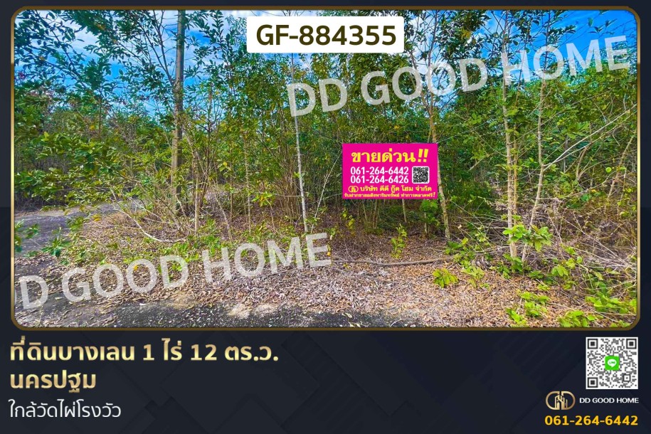 ที่ดินบางเลน 112 ตร.ว. นครปฐม ใกล้วัดไผ่โรงวัว.-1