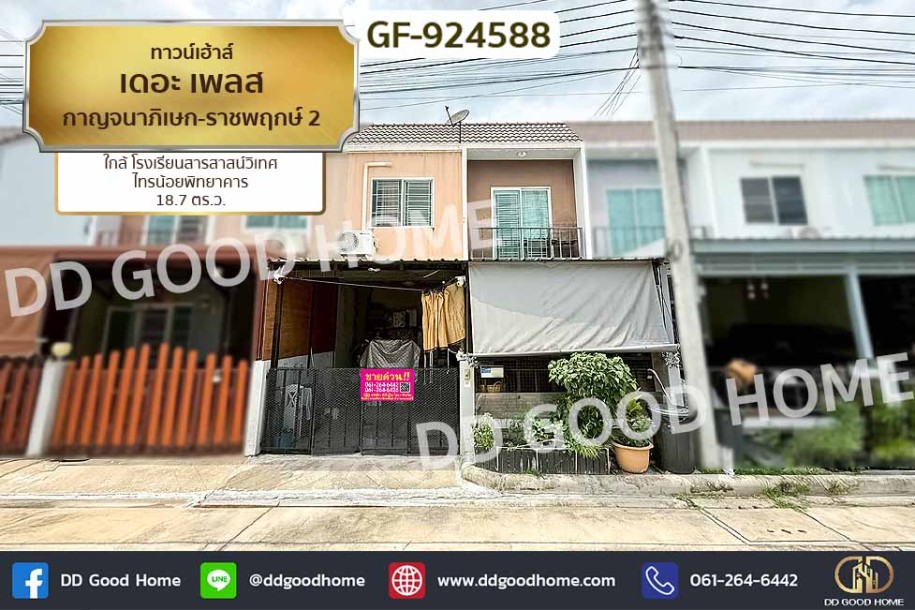 ทาวน์เฮ้าส์ เดอะ เพลส กาญจนาภิเษก-ราชพฤกษ์ 2 ใกล้ โรงเรียนสารสาสน์วิเทศไทรน้อยพิทยาคาร-1