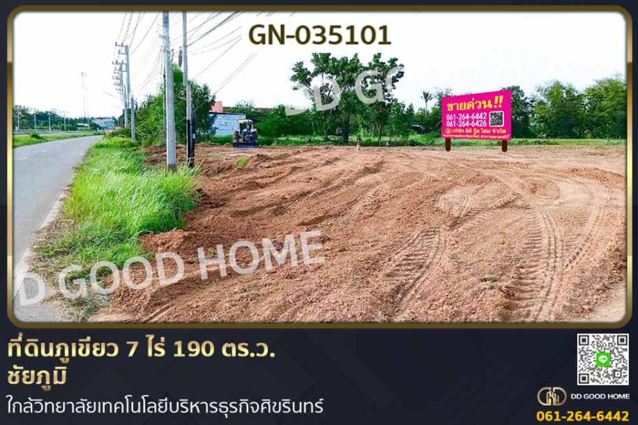 ที่ดินภูเขียว 7 ไร่ 190 ตร.ว. ชัยภูมิ ใกล้วิทยาลัยเทคโนโลยีบริหารธุรกิจศิขรินทร์-1