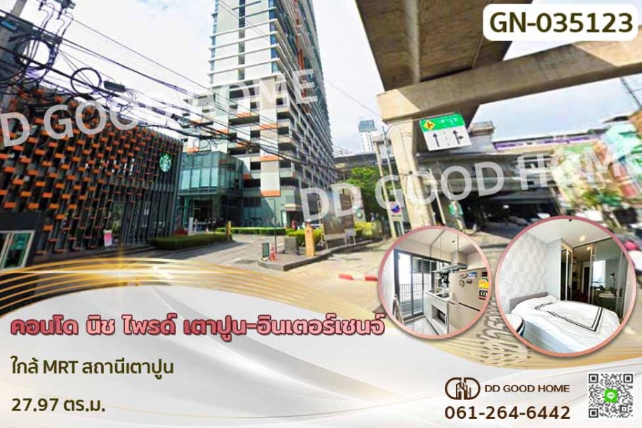 คอนโด นิช ไพรด์ เตาปูน-อินเตอร์เชนจ์ ใกล้ MRT สถานีเตาปูน-1
