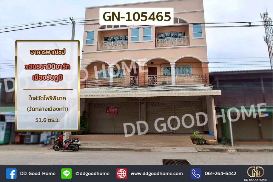 อาคารพาณิชย์ สนธยามินิมาร์ท เมืองชัยภูมิ ใกล้วัดไพรีพินาศ (วัดกลางเมืองเก่า)-1