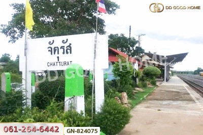 ที่ดินบ้านกอก 170 ตร.ว. ชัยภูมิ ใกล้สถานีรถไฟแห่งประเทศไทย สถานีจัตุรัส.-9