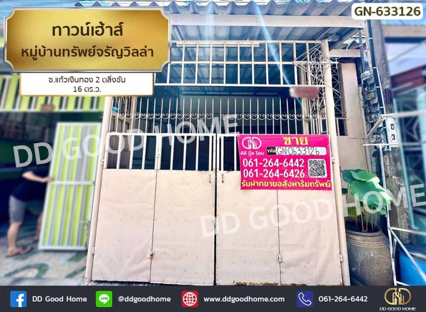❌SOLD OUT❌ทาวน์เฮ้าส์ หมู่บ้านทรัพย์จรัญวิลล่า ซ.แก้วเงินทอง 2 ตลิ่งชัน.-1