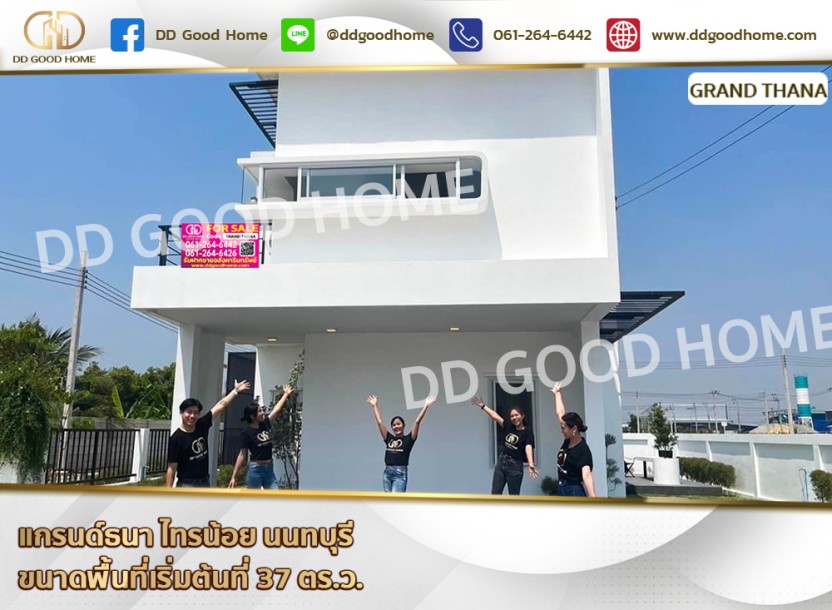 แกรนด์ธนา ไทรน้อย นนทบุรี.-1