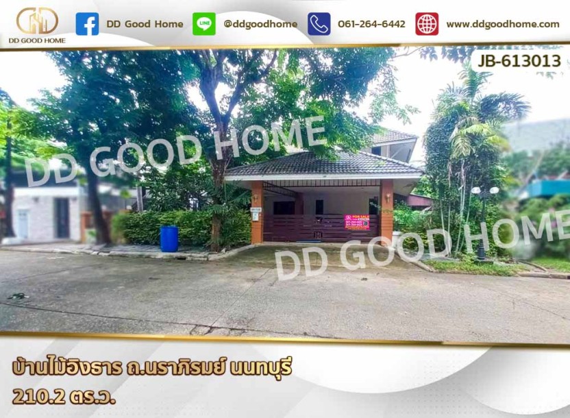 บ้านไม้อิงธาร ถ.นราภิรมย์ นนทบุรี-1