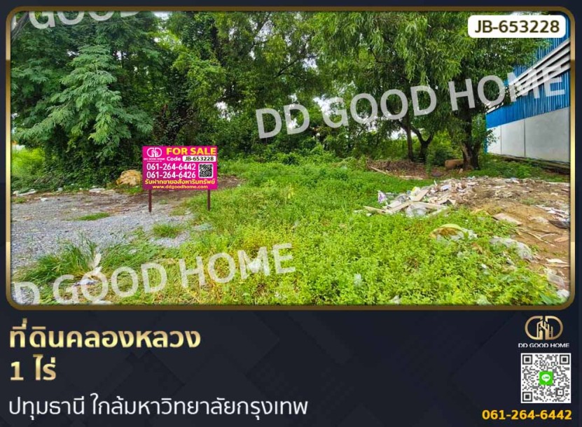 ❌SOLD OUT❌ที่ดินคลองหลวง 1 ไร่ ปทุมธานี ใกล้มหาวิทยาลัยกรุงเทพ.-1