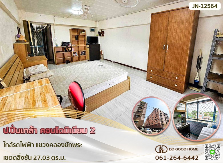 ❌SOLD OUT❌ ป.ปิ่นเกล้า คอนโดมิเนียม 2 (P.Pinklao Condominium 2) ใกล้รถไฟฟ้า แขวง คลองชักพระ เขต ตลิ่งชัน-1