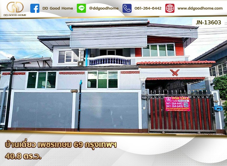 บ้านเดี่ยว ถ.เพชรเกษม 69 (ซ.เลียบคลองภาษีเจริญฝั่งเหนือ 2)-1