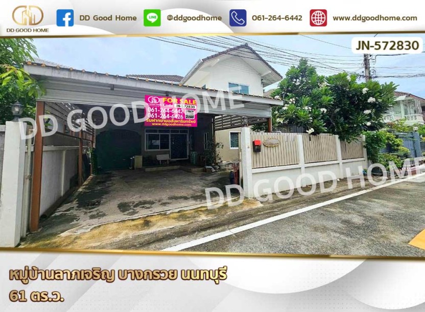 หมู่บ้านลาภเจริญ วัดชลอ บางกรวย นนทบุรี-1