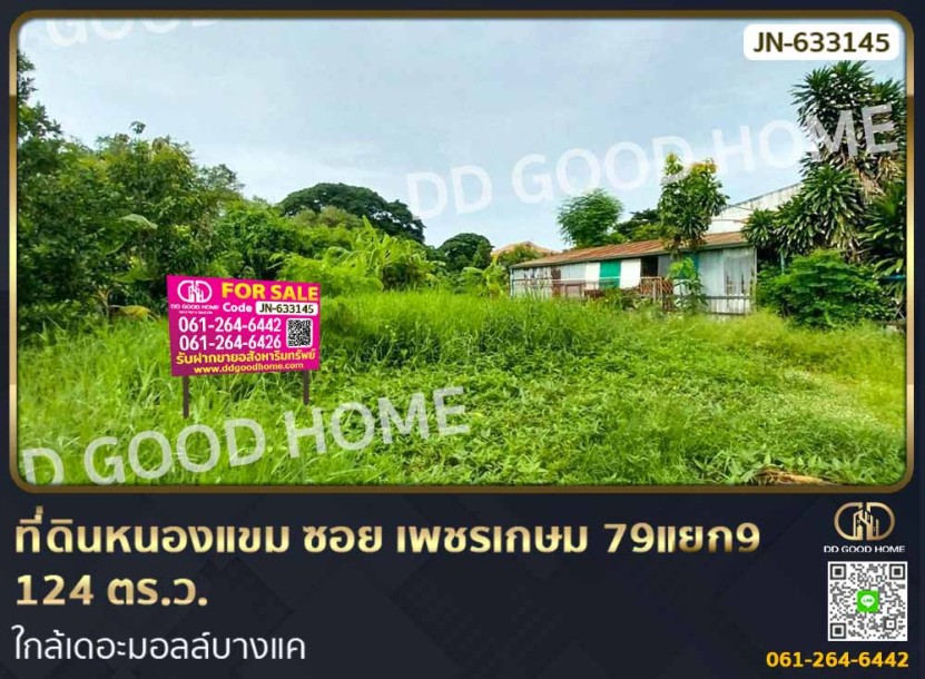 ที่ดินหนองแขม ซอย เพชรเกษม 79แยก9 124 ตร.ว. ใกล้เดอะมอลล์บางแค-1