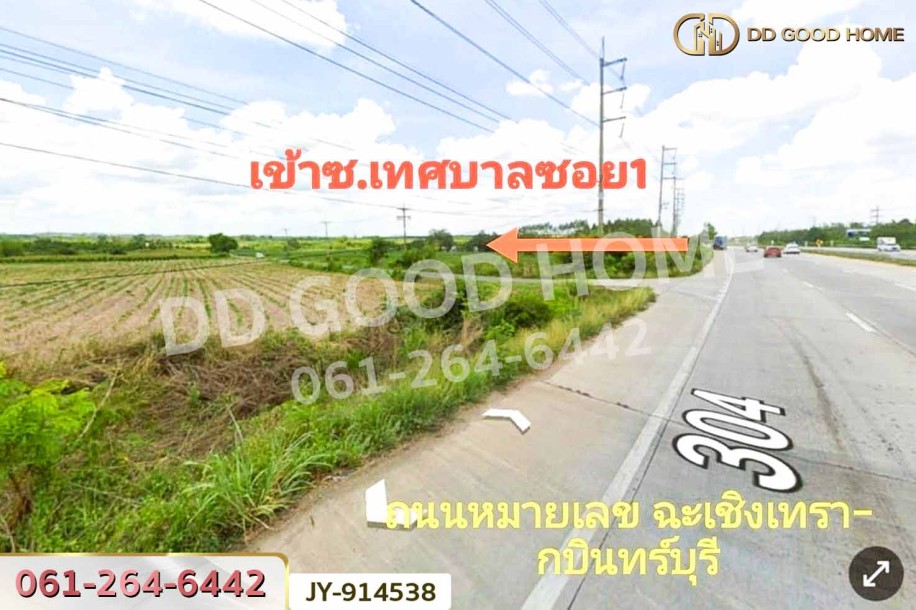 ที่ดินพนมสารคาม 9 ไร่ ซ.เทศบาล 1 ฉะเชิงเทรา ใกล้องค์การบริหารส่วนตำบลเขาหินซ้อน-8