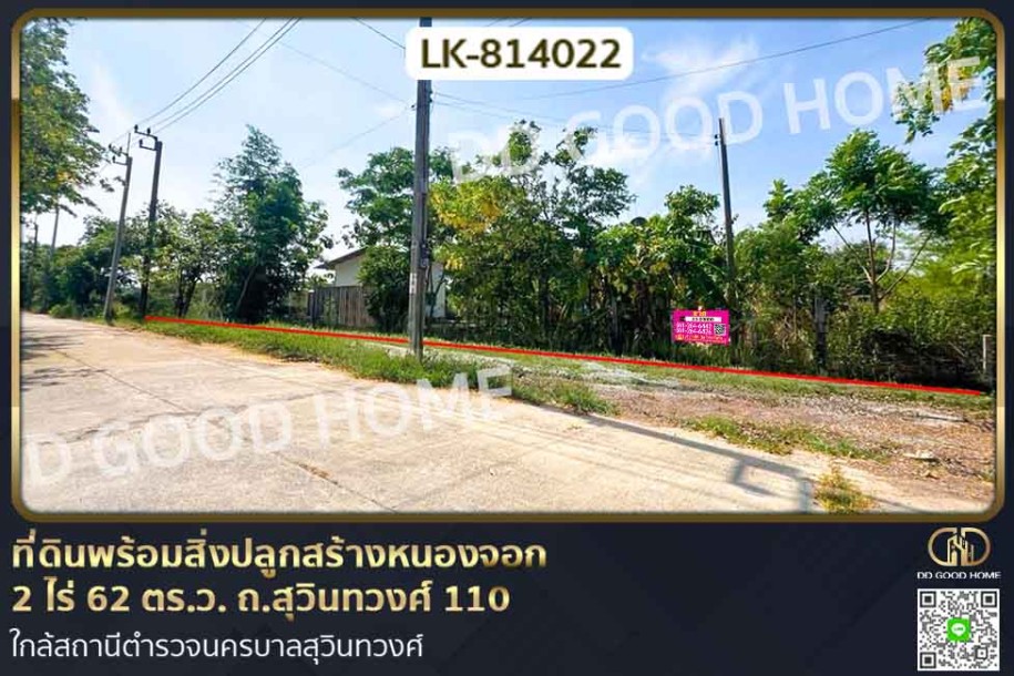 ที่ดินพร้อมสิ่งปลูกสร้างหนองจอก 2 ไร่ 62 ตร.ว. ถ.สุวินทวงศ์ 110 ใกล้สถานีตำรวจนครบาลสุวินทวงศ์.-1
