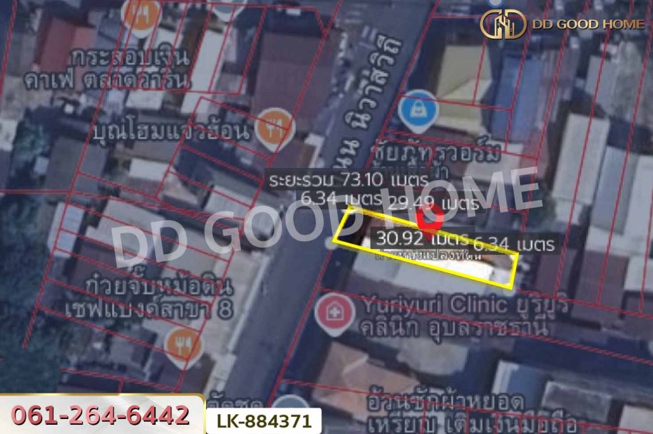 ที่ดินวารินชำราบ 49 ตร.ว. อุบลราชธานี ใกล้ตลาดเทศบาล-2
