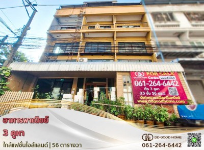 อาคารพาณิชย์ 3.5 ชั้น 3 คูหาตีทะลุกัน ซอย นวมินทร์ ต.คลองกุ่ม