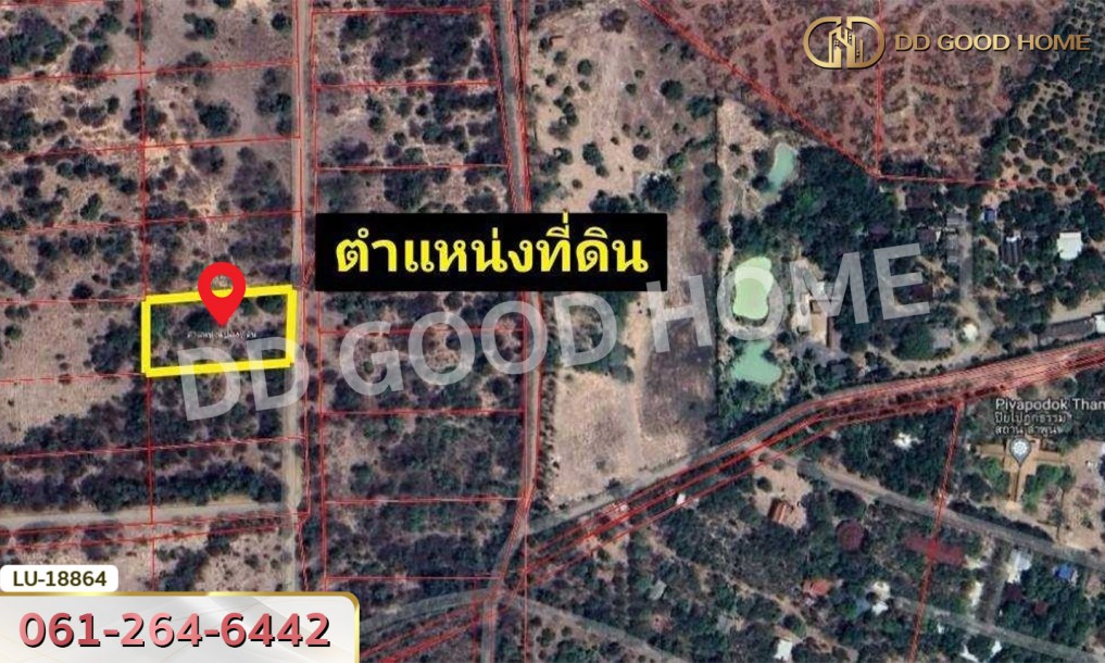 ที่ดิน อ.เวียงหนองล่อง 2 ไร่ ลำพูน-3