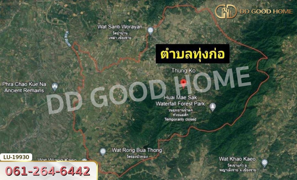 ที่ดิน อ.เวียงชัย 1 ไร่ 245 ตร.ว. เชียงราย-3