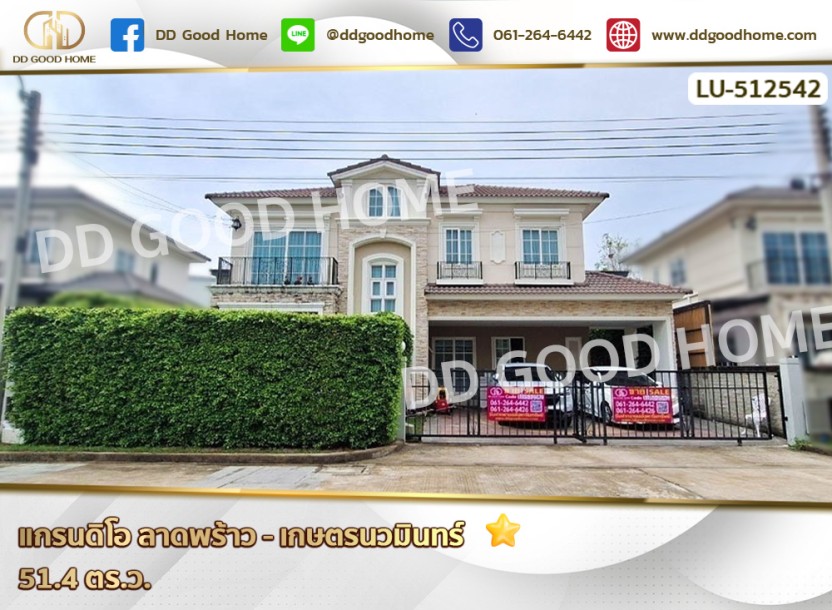 แกรนดิโอ ลาดพร้าว - เกษตรนวมินทร์-1