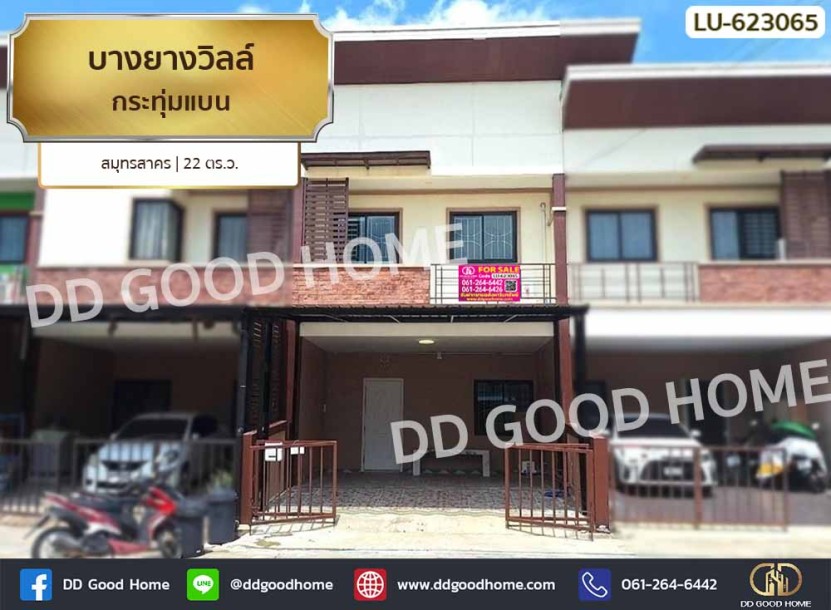 บางยางวิลล์ กระทุ่มแบน สมุทรสาคร-1
