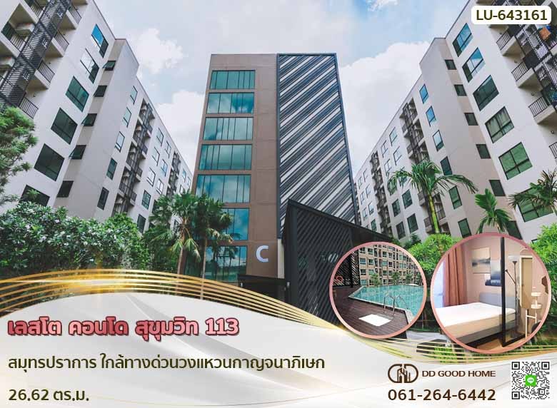 เลสโต คอนโด สุขุมวิท 113 สมุทรปราการ-1