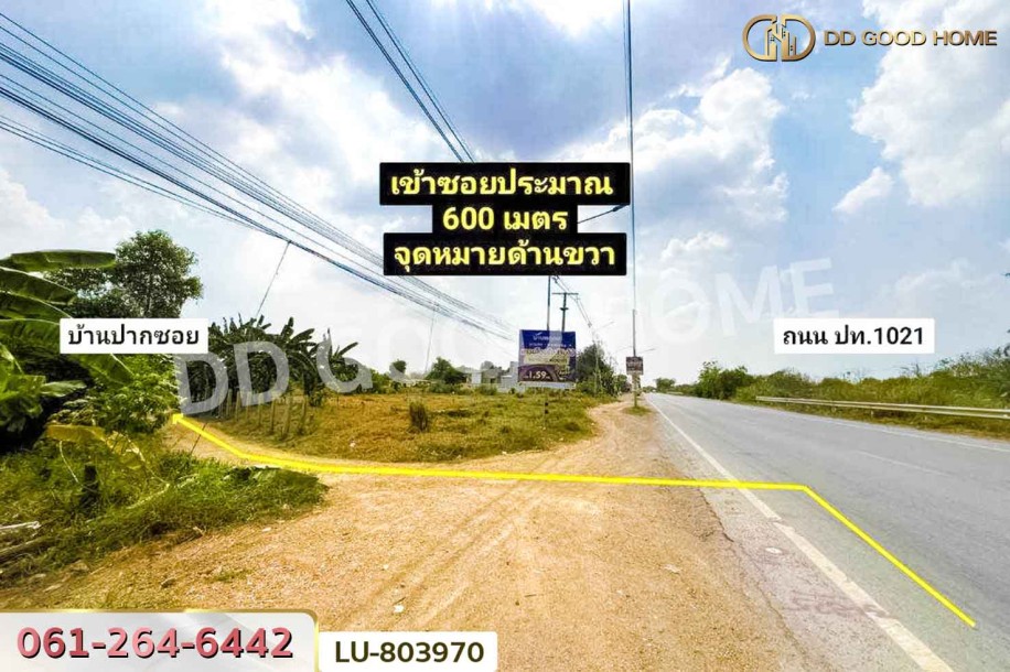 ที่ดินคลองหลวง 2 ไร่ 25 ตร.ว. ปทุมธานี ใกล้วัดพระธรรมกาย (เช่า).-2