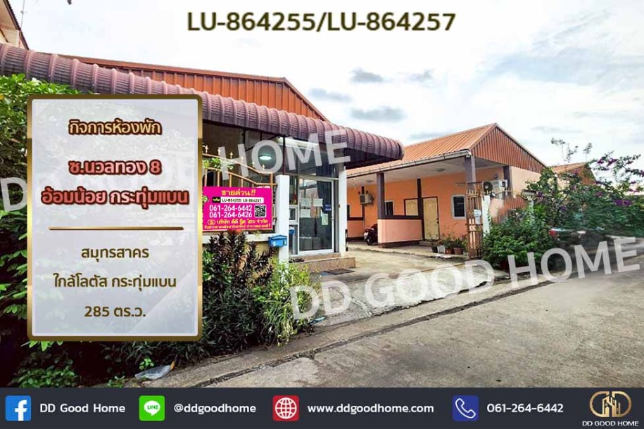 กิจการห้องพัก ซ.นวลทอง 8 อ้อมน้อย กระทุ่มแบน สมุทรสาคร ใกล้โลตัส กระทุ่มแบน-1