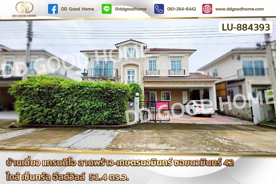 บ้านเดี่ยว แกรนดิโอ ลาดพร้าว-เกษตรนวมินทร์ ซอยนวมินทร์ 42 ใกล้ เซ็นทรัล อีสต์วิลล์-1