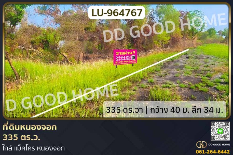 ที่ดินหนองจอก 335 ตร.ว. ใกล้ แม็คโคร หนองจอก-1