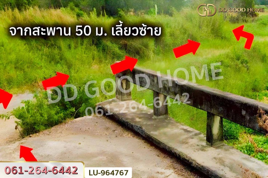 ที่ดินหนองจอก 335 ตร.ว. ใกล้ แม็คโคร หนองจอก-7