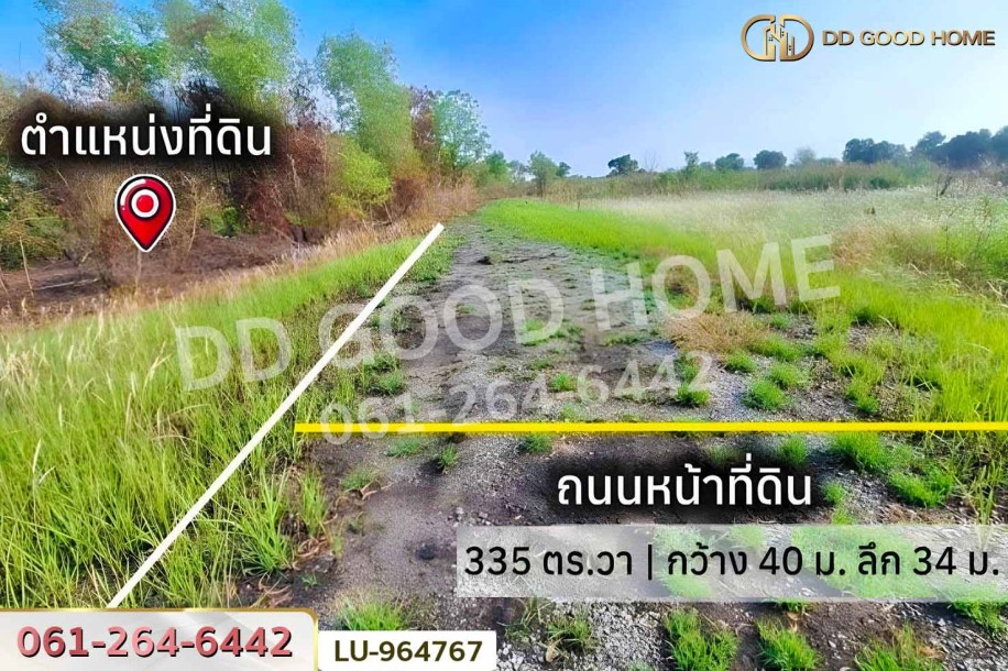 ที่ดินหนองจอก 335 ตร.ว. ใกล้ แม็คโคร หนองจอก-6