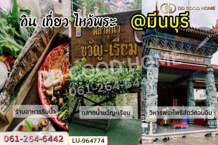 ที่ดินสุวินทวงศ์ 136 ตร.ว. ถ.สุวินทวงศ์ 13 มีนบุรี ใกล้ รพ.นพรัตนราชธานี คุ้มเกล้า.-10