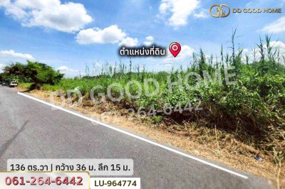ที่ดินสุวินทวงศ์ 136 ตร.ว. ถ.สุวินทวงศ์ 13 มีนบุรี ใกล้ รพ.นพรัตนราชธานี คุ้มเกล้า.