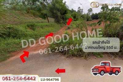 ที่ดินเวียงชัย 1 ไร่ 245 ตร.ว. เชียงราย ใกล้ที่ว่าการอำเภอเวียงเชียงรุ้ง.