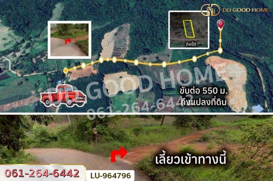 ที่ดินเวียงชัย 1 ไร่ 245 ตร.ว. เชียงราย ใกล้ที่ว่าการอำเภอเวียงเชียงรุ้ง.-5