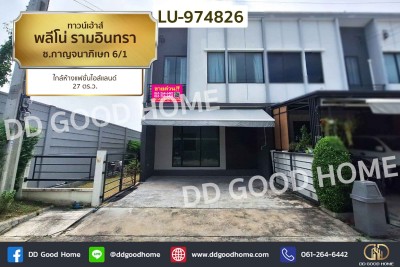 ทาวน์เฮ้าส์ พลีโน่ รามอินทรา ซ.กาญจนาภิเษก 6/1 ใกล้ห้างแฟชั่นไอส์แลนด์