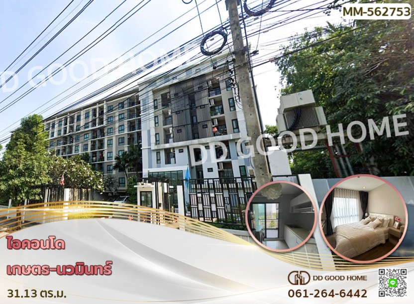 ไอคอนโด เกษตร-นวมินทร์-1