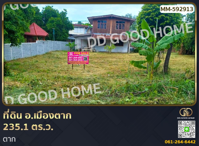 ที่ดิน อ.เมืองตาก 235.1 ตร.ว. ตาก-1