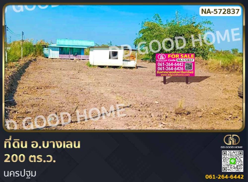 ที่ดิน อ.บางเลน 200 ตร.ว. นครปฐม-1