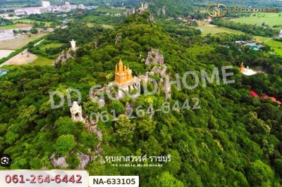 ที่ดินพร้อมสิ่งปลูกสร้างปากท่อ 22 ไร่ 363 ตร.ว. ราชบุรี ใกล้ศูนย์วัฒนธรรมไทยทรงดำบ้านเขาหัวจีน