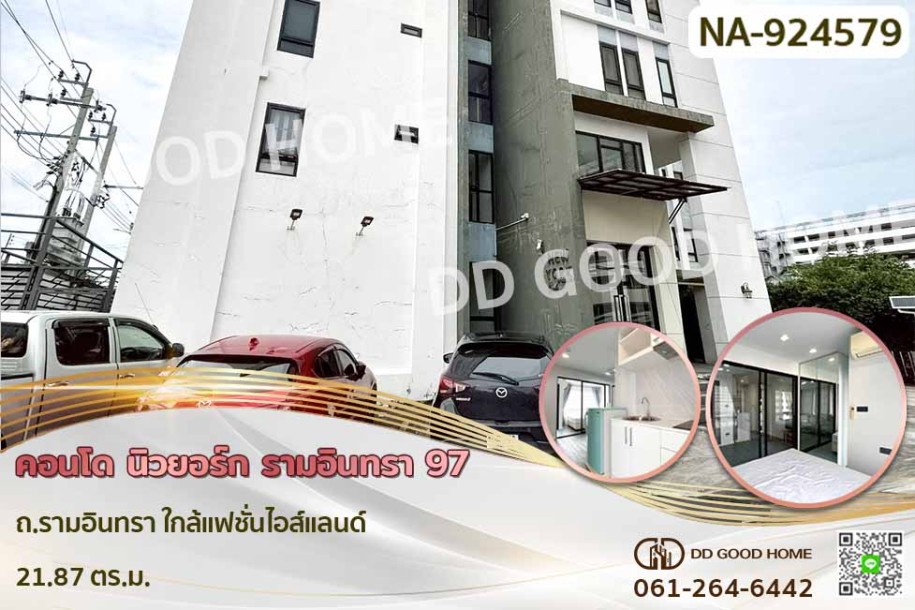 คอนโด นิวยอร์ก รามอินทรา 97 ถ.รามอินทรา ใกล้แฟชั่นไอส์แลนด์-1
