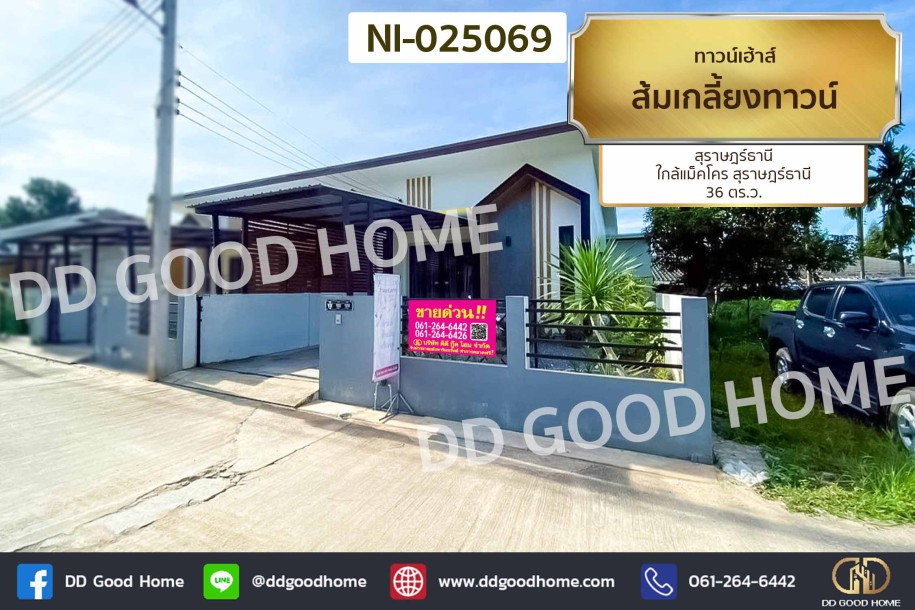 ทาวน์เฮ้าส์ ส้มเกลี้ยงทาวน์ สุราษฎร์ธานี ใกล้แม็คโคร สุราษฎร์ธานี-1