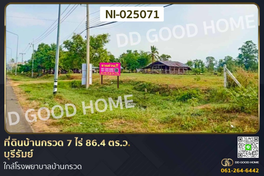 ที่ดินบ้านกรวด 7 ไร่ 86.4 ตร.ว. บุรีรัมย์ ใกล้โรงพยาบาลบ้านกรวด-1