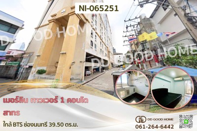 เมอร์ลิน ทาวเวอร์ 1 คอนโด สาทร ใกล้ BTS ช่องนนทรี