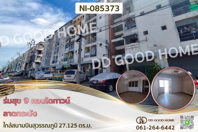 ร่มสุข 9 คอนโดทาวน์ ลาดกระบัง ใกล้สนามบินสุวรรณภูมิ